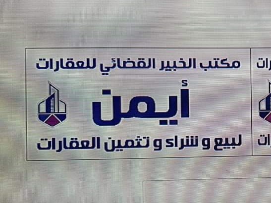 Ayman Al Yman Real Estate