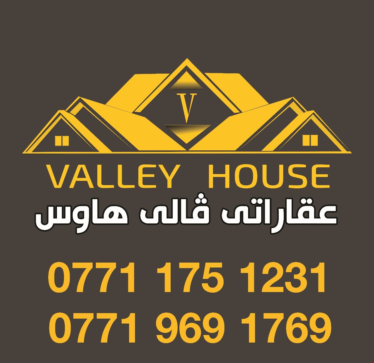 عقارات فالي هاوس