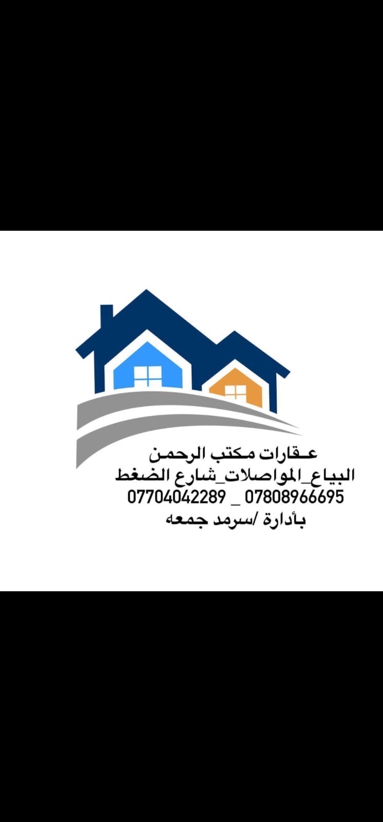 Al Rahman Real Estate