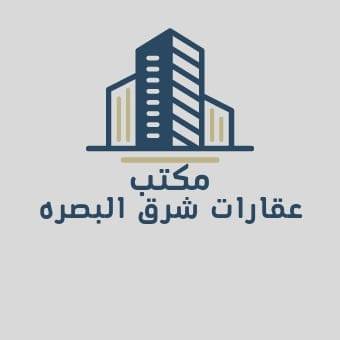 عقارات شرق البصرة