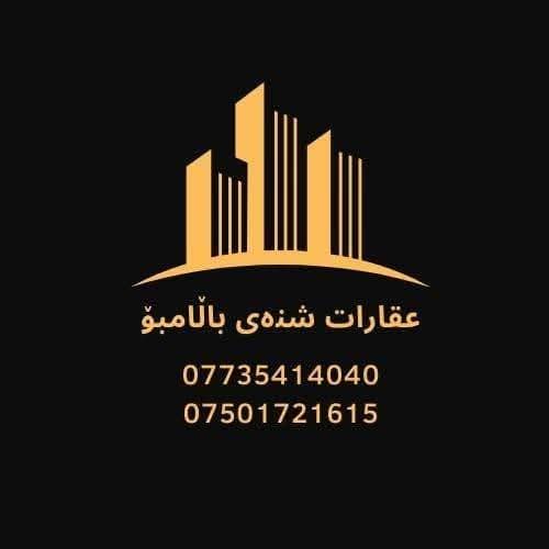 عقارات شنةي بالمبو