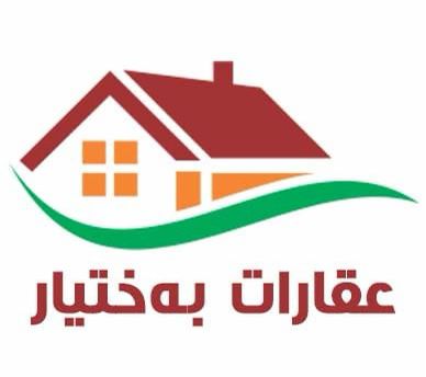 عقارات بختيار