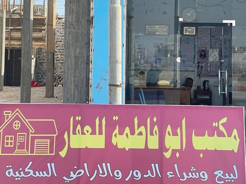 Abu Fatima Real Estate