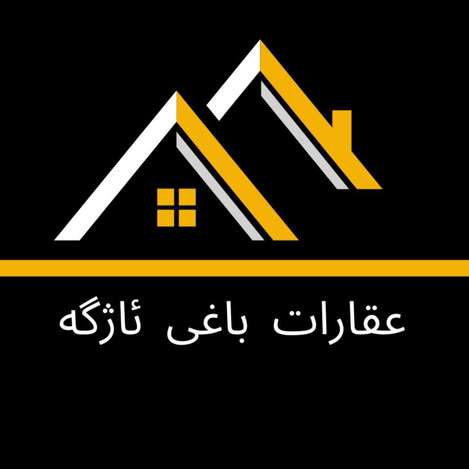 عقارات باغى ازكة