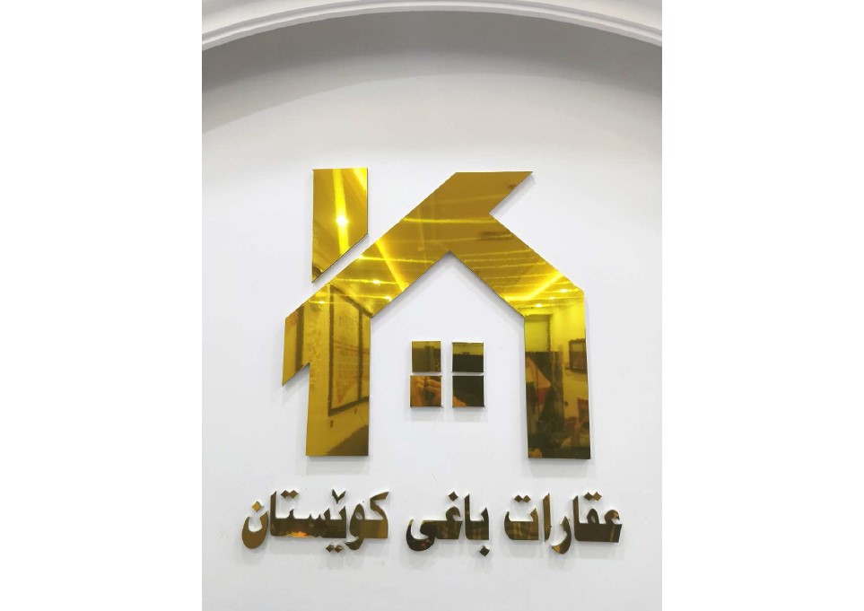 Baghi Kwestan Real Estate