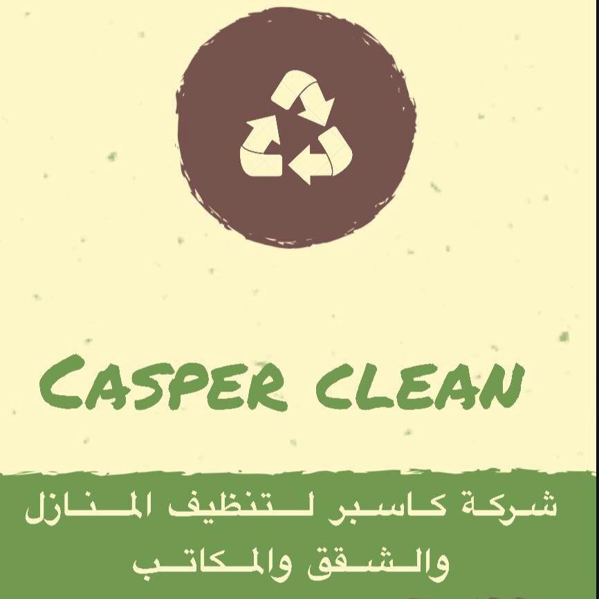 كاسبر للتنظيف