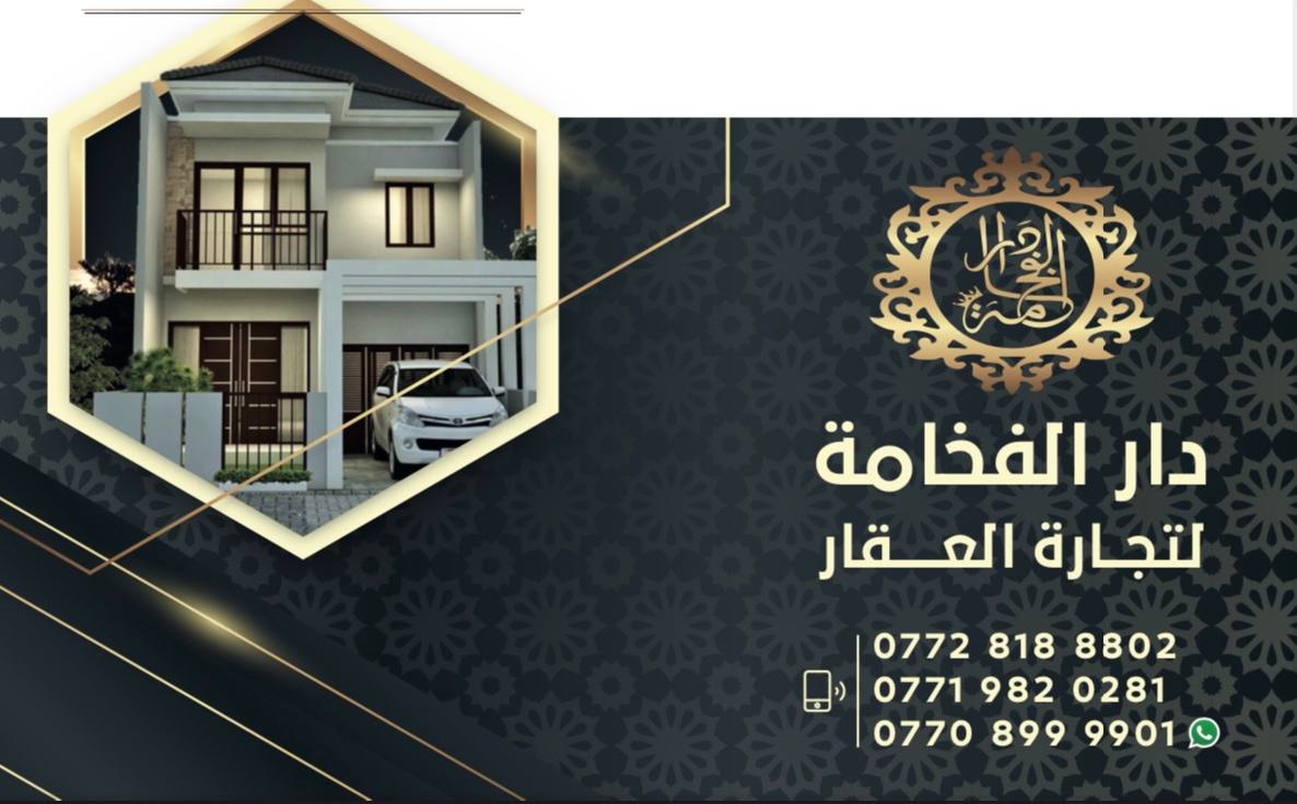 Dar Al Fakhama Real Estate