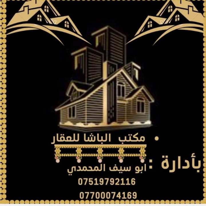 Al Basha Real Estate