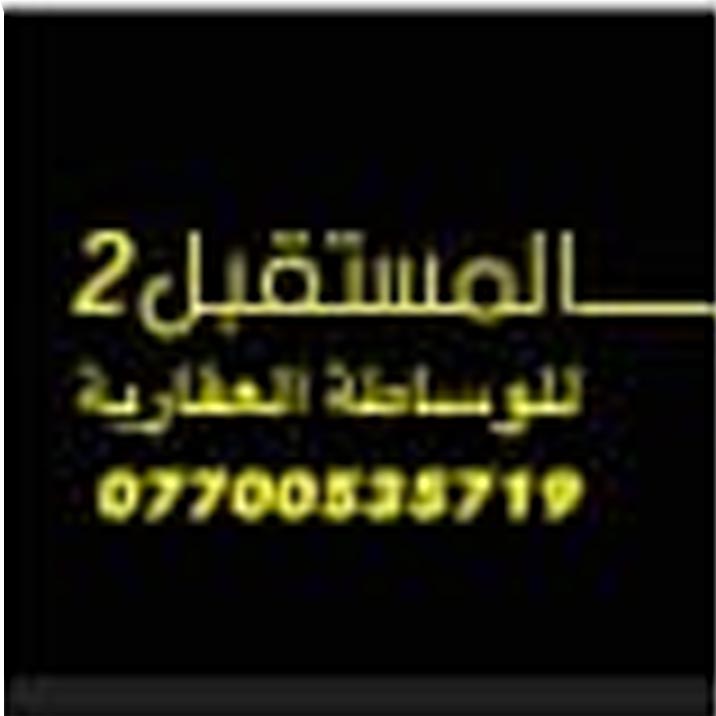 Al Mustaqbal Real Estate