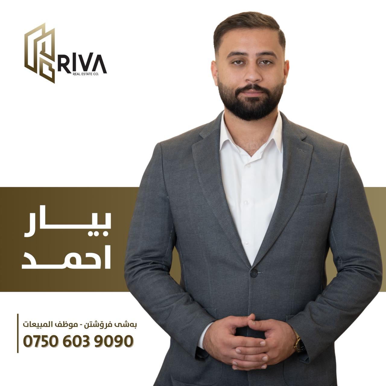 عقارات ريفا